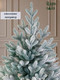 Миниатюра изображения товара Ель искусственная Царь елка Фаворит / ФВР/ГЛ-ФЛ-245 (голубой флокированный)