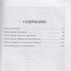 Миниатюра изображения товара Книга Родина Фельдмаршал Румянцев (Алдонин С. 9785002690664)