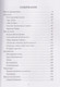 Миниатюра изображения товара Книга Родина Грозный час России (Андреев Л. 9785002690671)