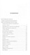 Миниатюра изображения товара Книга Родина Страх над Невой (Кошко А., Путилин И. 9785002690329)