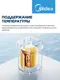 Миниатюра изображения товара Накопительный водонагреватель Midea MWH05-15SMU