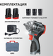 Миниатюра изображения товара Аккумуляторный гайковерт Profipower BL-163 / E0212
