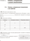Миниатюра изображения товара Рабочая тетрадь Аверсэв Алгебра. 7 класс. Часть 1. 2025 (Арефьева И. 9789851991583)