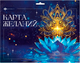 Миниатюра изображения товара Карта желаний Феникс+ Карта желаний. В ресурсе. С наклейками / 72875