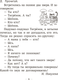Миниатюра изображения товара Рабочая тетрадь Аверсэв Русский язык. 2 класс. 2025 (Антипова М. 9789851988729)