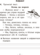 Миниатюра изображения товара Рабочая тетрадь Аверсэв Русский язык. 2 класс. 2025 (Антипова М. 9789851988729)