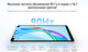 Миниатюра изображения товара Планшет Honor Pad X7 Wi-Fi 6GB/128GB JMS-W09 / 5504ADQS (серый)
