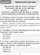 Миниатюра изображения товара Рабочая тетрадь Аверсэв Русский язык. 3 класс. Диктант на отлично. Тренажер 2025 (9789851989474)