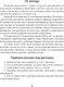 Миниатюра изображения товара Рабочая тетрадь Аверсэв Русский язык. 3 класс. Диктант на отлично. Тренажер 2025 (9789851989474)