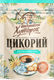 Миниатюра изображения товара Цикорий Бабушкин хуторок с топинамбуром (100г)