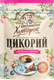 Миниатюра изображения товара Цикорий Бабушкин хуторок с черникой и шиповником (100г)