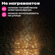 Миниатюра изображения товара Светодиодная гирлянда Золотая сказка Конский хвост / 592553 (3м, теплый белый)