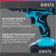 Миниатюра изображения товара Аккумуляторная дрель-шуруповерт Oasis ASU-14S NEW