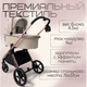 Миниатюра изображения товара Детская универсальная коляска Bubago Gaudi 3в1 / BG 195-2 (бежевый)