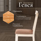 Миниатюра изображения товара Набор стульев Tetchair Golfi 2 (2шт, дерево гевея/Ivory White/коричневый/золотой)