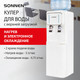Миниатюра изображения товара Кулер Sonnen FSE-02Wc / 456167 (белый)