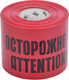 Миниатюра изображения товара Лента сигнальная IEK Осторожно кабель UST20-100-450-200-K04
