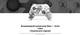 Миниатюра изображения товара Геймпад Microsoft Xbox Arctic Camo Special Edition / QAU-00139