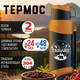 Миниатюра изображения товара Термос для напитков Taigaru 608817 (оранжевый/серый)