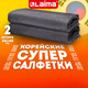 Миниатюра изображения товара Набор салфеток хозяйственных Laima Умные универсальные / 700222 (2шт)