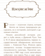 Миниатюра изображения товара Книга АСТ 55 фактов о России (Левченко Александра 9785171779986)