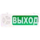Миниатюра изображения товара Светильник аварийный Спецавтоматика Вега-С ВЛЕВО SPV20