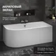 Миниатюра изображения товара Ванна акриловая Lauter Bliss 170 P / 21201072P (с каркасом, лицевым экраном белого цвета и сифоном 21Y32000 хром)