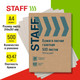 Миниатюра изображения товара Бумага Staff А4 43-47г/м2 / 115342 (500л)