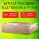 Миниатюра изображения товара Бумага Staff A3 43-47г/м2 /116646 (500л)