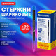 Миниатюра изображения товара Набор шариковых стержней Brauberg 170405 (30шт, синий)
