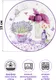 Миниатюра изображения товара Набор тарелок Elan Gallery Лаванда New Bone China / 420773
