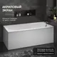 Миниатюра изображения товара Ванна акриловая Lauter Haven 150 /21202005 (с каркасом, лицевым экраном белого цвета и сифоном 21Y11022 белый)