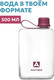 Миниатюра изображения товара Бутылка для воды Арктика 727-500-BERR (вишня)
