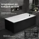 Миниатюра изображения товара Ванна акриловая Lauter Haven 170 / 21202007 (с каркасом, лицевым экраном черного цвета и сифоном 21Y32001 матовый черный)