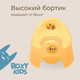 Миниатюра изображения товара Детский горшок ROXY-KIDS Три Кота Каникулы / RFD-015