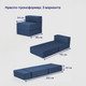 Миниатюра изображения товара Бескаркасное кресло-кровать buyson BuyDream Тк. Madagaskar 08 202x70 (синий)