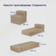 Миниатюра изображения товара Бескаркасное кресло-кровать buyson BuyDream Тк. Madagaskar 02 202x70 (бежевый)