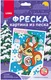 Миниатюра изображения товара Набор для творчества Lori Фреска. Очаровательная белочка / Пз/ф-051