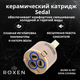 Миниатюра изображения товара Гигиенический душ Roxen Caspia 50096000-GB