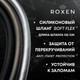 Миниатюра изображения товара Гигиенический душ Roxen Santi 50094000-BN