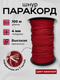 Миниатюра изображения товара Шнур хозяйственный Мегакорд Паракорд 4мм / 010662 (100м, красный)