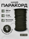 Миниатюра изображения товара Шнур хозяйственный Мегакорд Паракорд 4мм / 010660 (100м, хаки)
