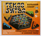 Миниатюра изображения товара Настольная игра Лас Играс Гексобитва / 10801081