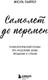 Миниатюра изображения товара Художественная книга Бомбора Самолет до перемен, мягкая обложка (Пайпер Жюль)