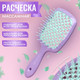 Миниатюра изображения товара Расческа-массажер Queen Fair №21 / 9712239