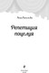 Миниатюра изображения товара Книга Эксмо Репетиция поцелуя, твердая обложка (Антонова Анна)