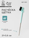 Миниатюра изображения товара Расческа Queen Fair 10795982