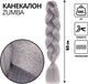 Миниатюра изображения товара Канекалон Queen Fair Zumba AY40 / 5267944