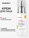 Миниатюра изображения товара Крем для лица Clean+ Acne Control (50мл)