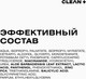 Миниатюра изображения товара Крем для лица Clean+ Acne Control (50мл)